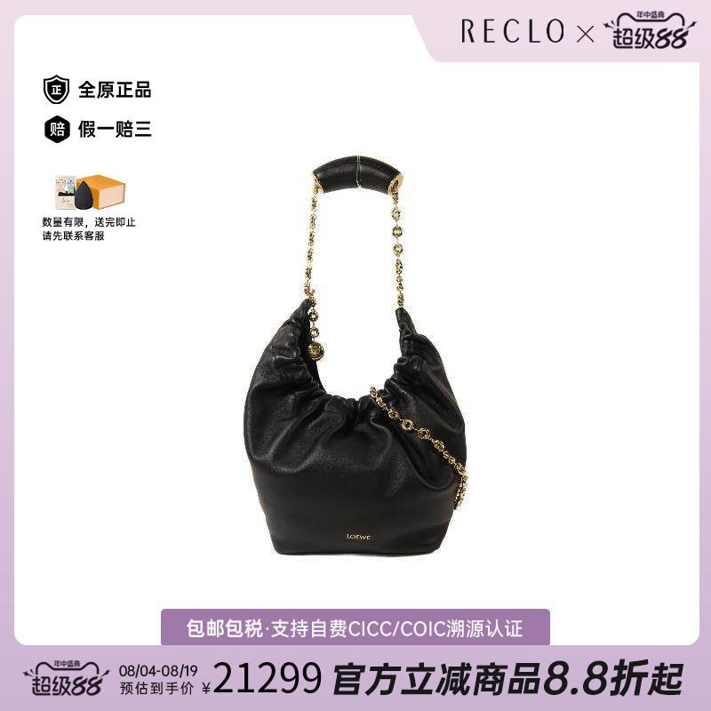 中古Loewe罗意威单肩包