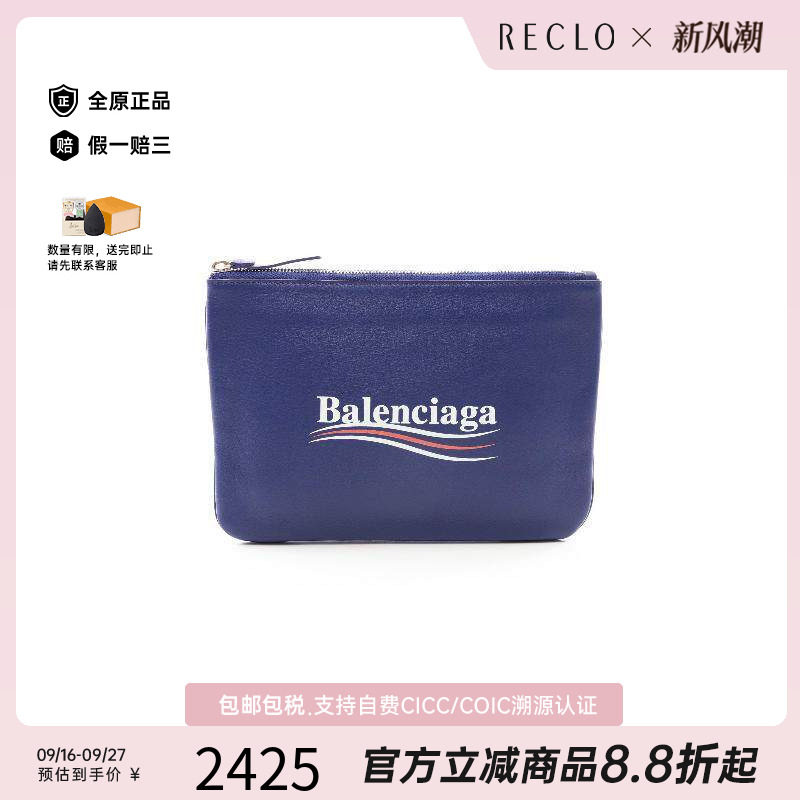 中古Balenciaga巴黎世家手拿包