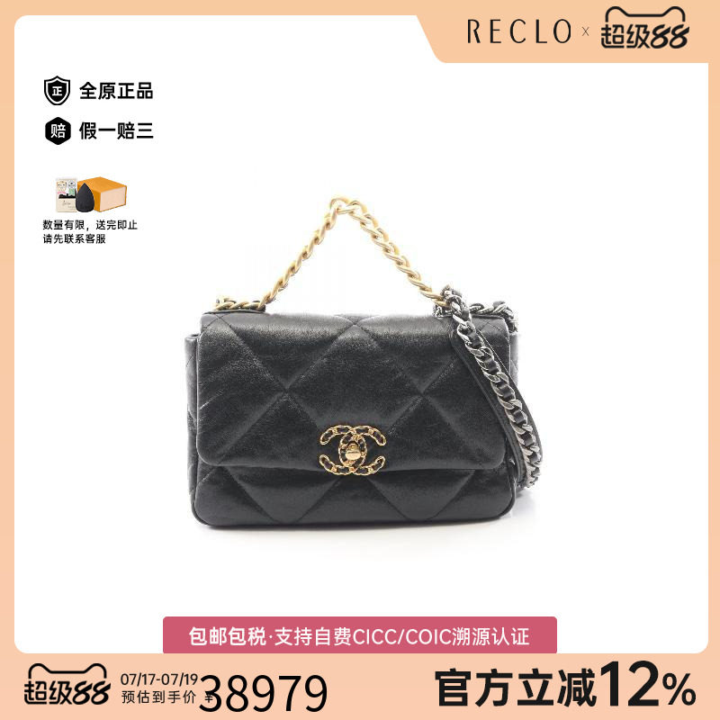 中古Chanel香奈儿斜挎包