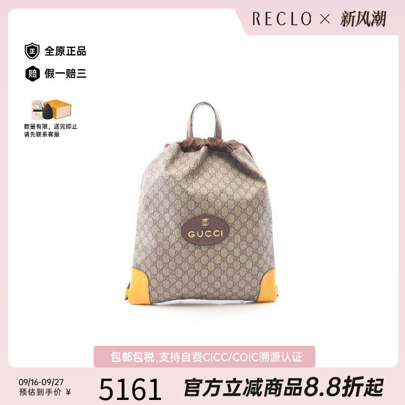 中古Gucci古驰双肩包レディース