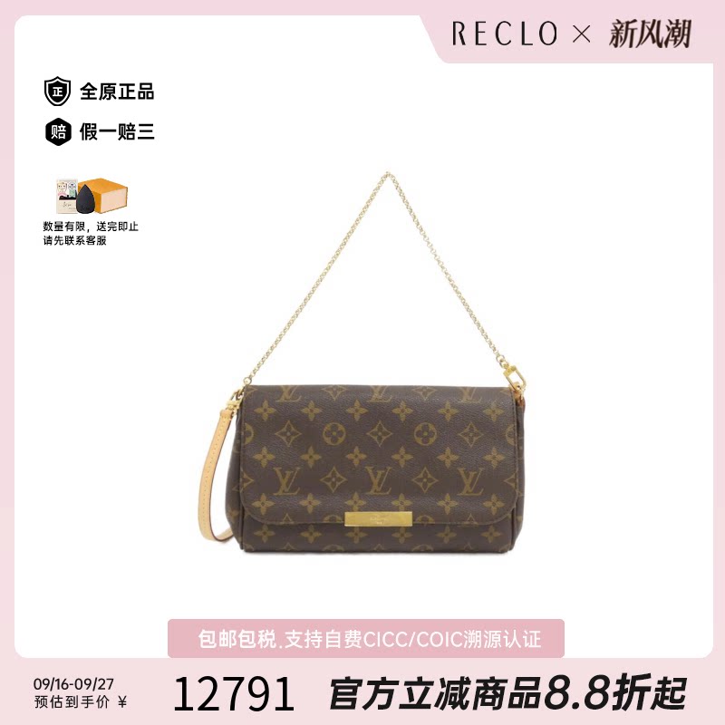 中古LV路易威登老花挚爱包