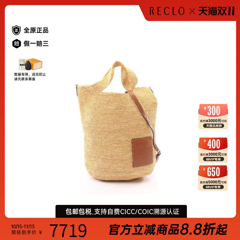 中古Loewe罗意威斜挎包