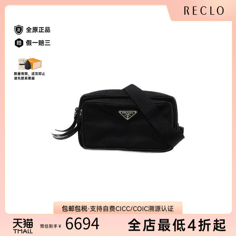 中古Prada普拉达腰包レディース