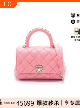 中古Chanel香奈儿女包A级95新Coco Handle牛皮斜挎包粉色RECLO