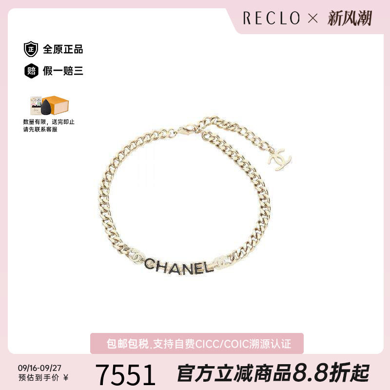 中古Chanel香奈儿项链レディース