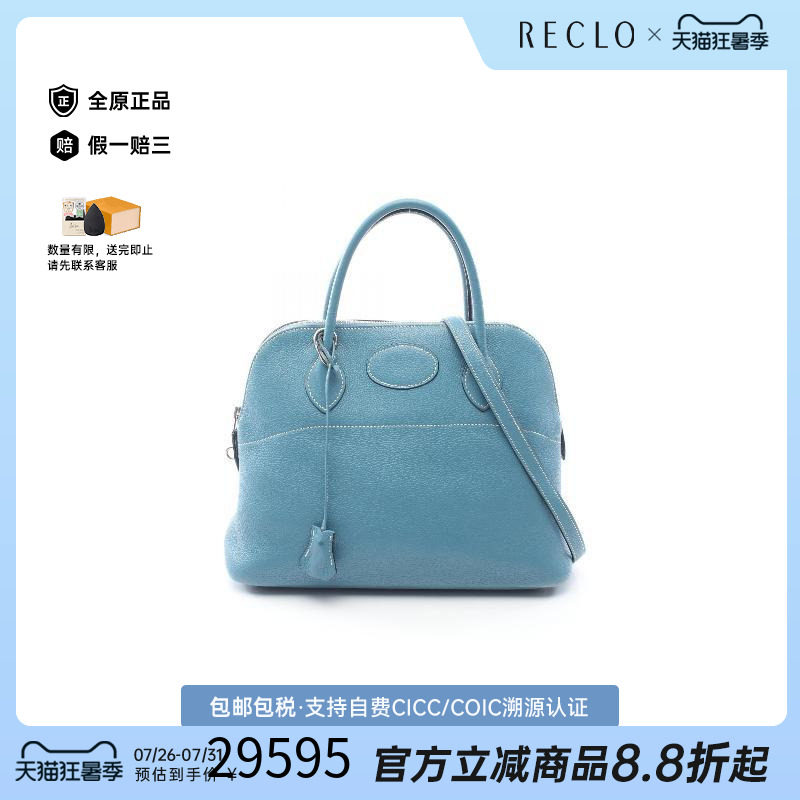中古Hermes爱马仕手提包