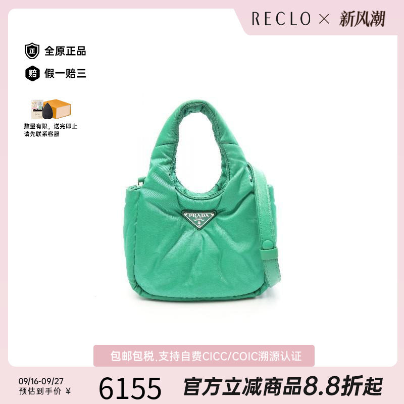 中古Prada普拉达斜挎包