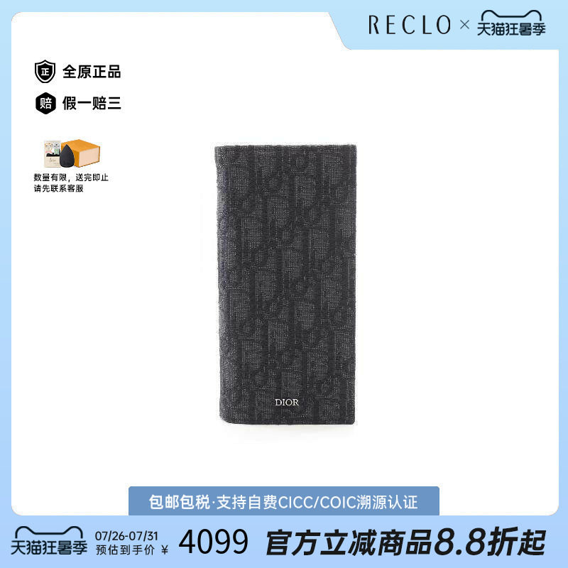 中古Dior迪奥长钱包メンズ帆布