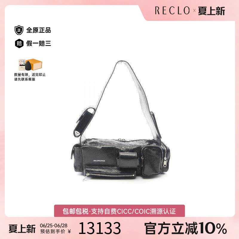 中古Balenciaga巴黎世家单肩包