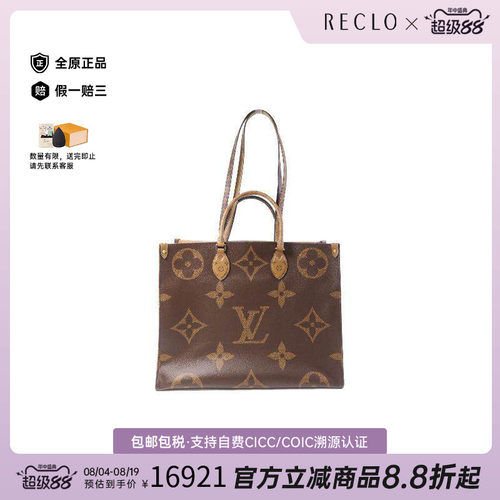 中古LV路易威登斜挎包レディース