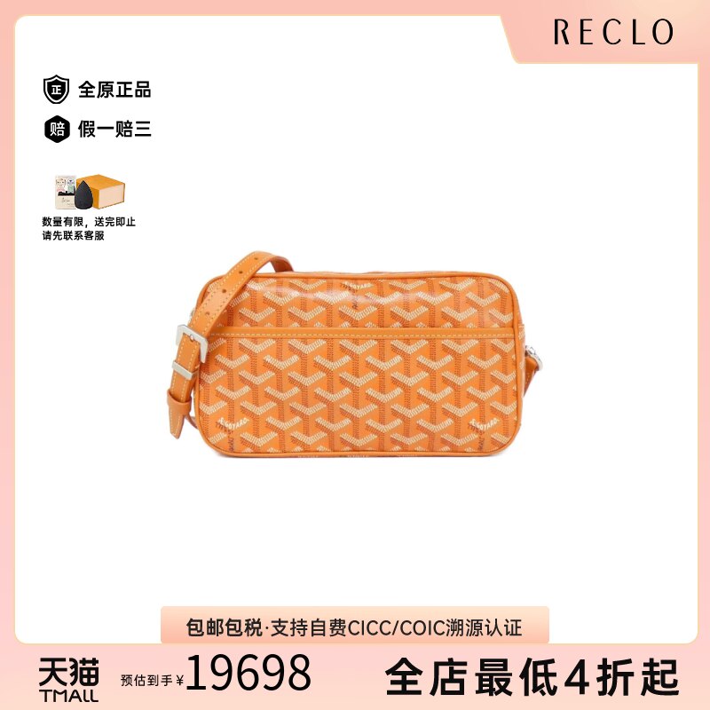 中古Goyard高雅德斜挎包