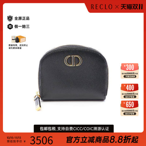 中古Dior迪奥零钱包レディース