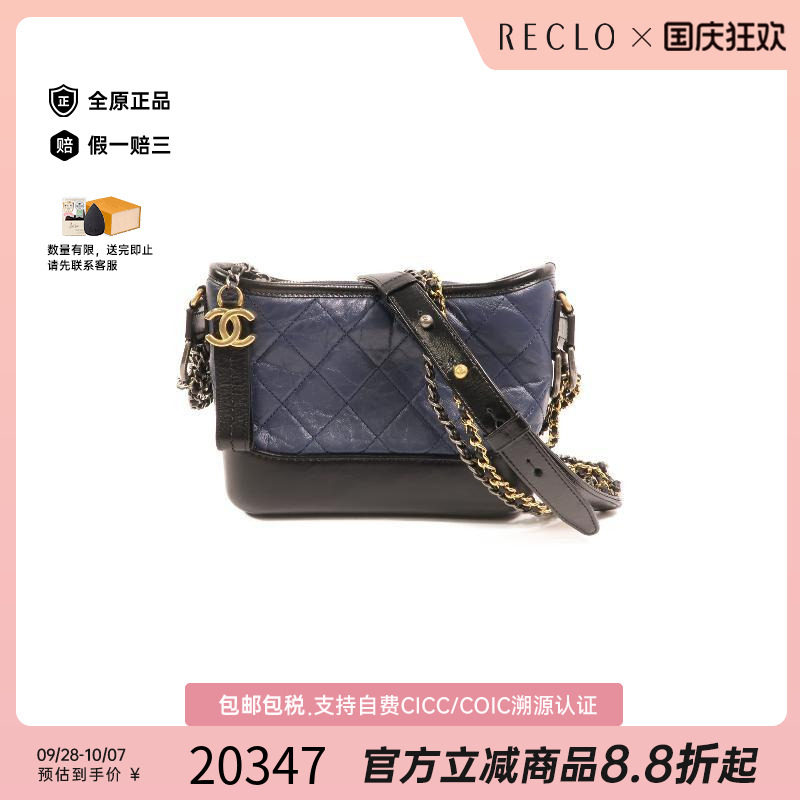 中古Chanel香奈儿斜挎包