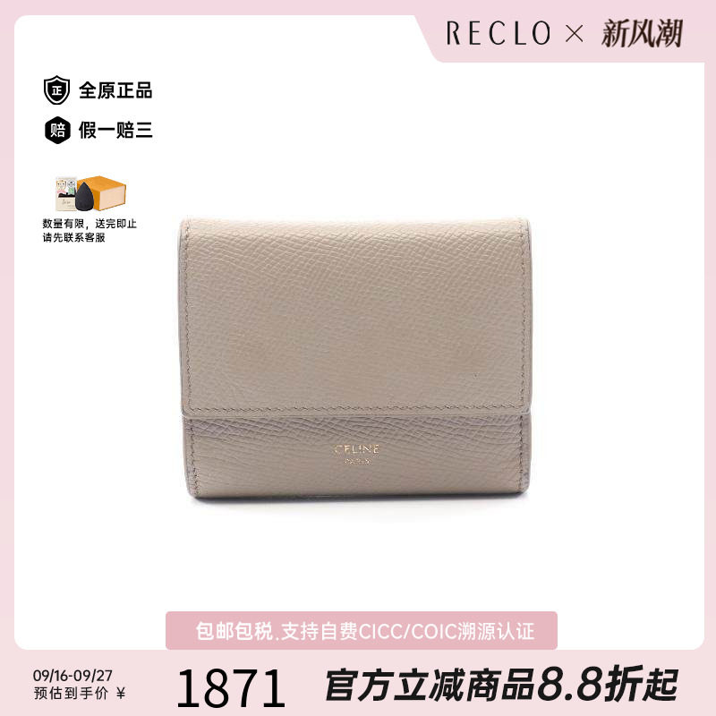 中古Celine赛琳短钱包レディース