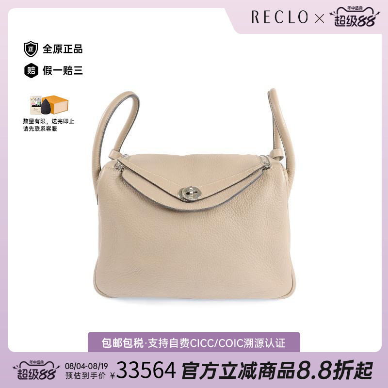 中古Hermes爱马仕单肩包
