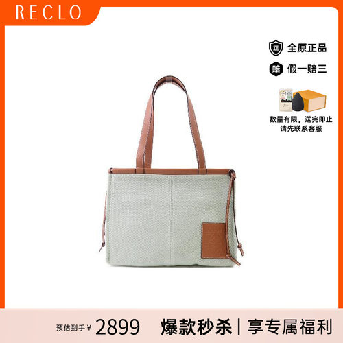 中古Loewe罗意威单肩包