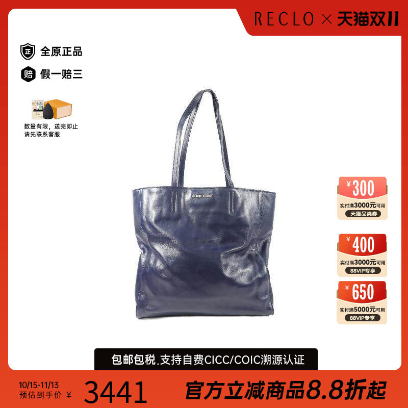 中古MiuMiu缪缪单肩包