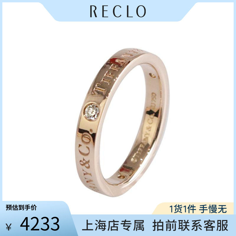 中古「9.5新」蒂芙尼戒指