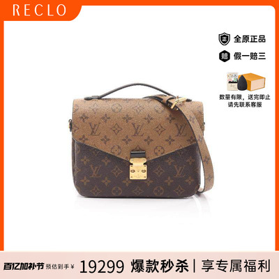 中古LV路易威登斜挎包レディース