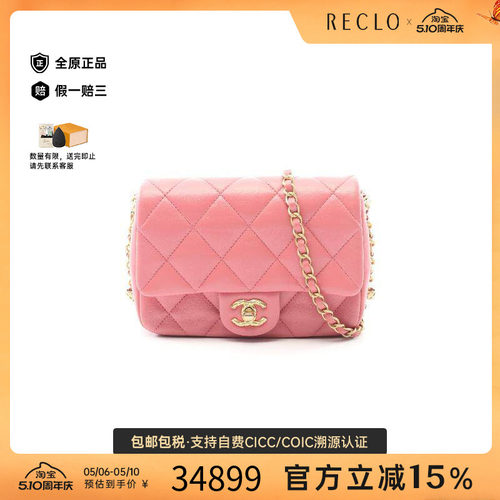 中古Chanel香奈儿斜挎包