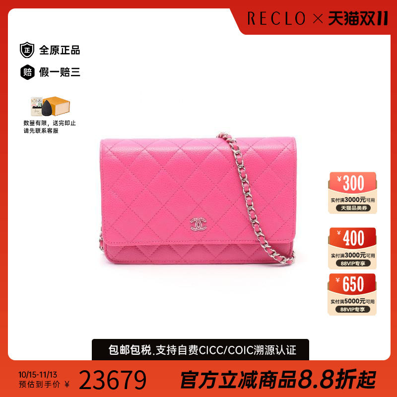 中古Chanel香奈儿斜挎包