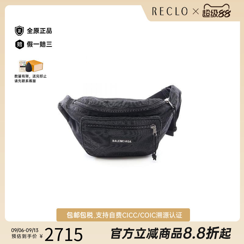 中古Balenciaga巴黎世家腰包