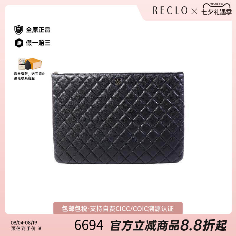 中古Chanel香奈儿手拿包
