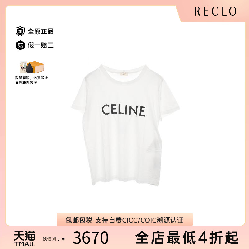 中古Celine赛琳上衣レディース棉