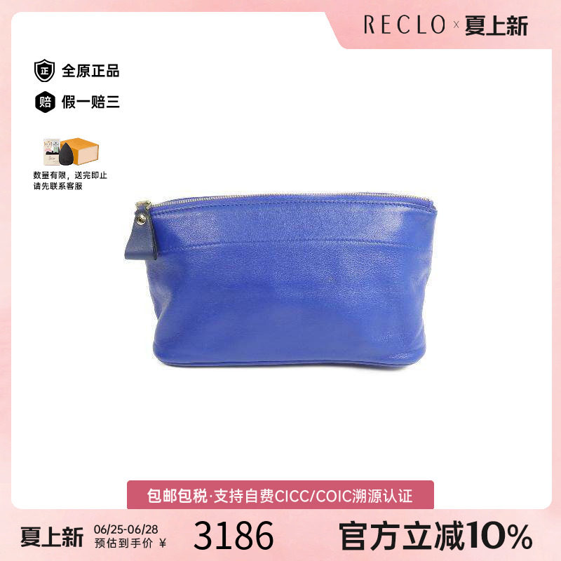 中古Hermes爱马仕化妆包