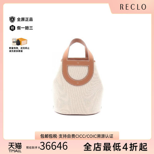 中古Hermes爱马仕手提包
