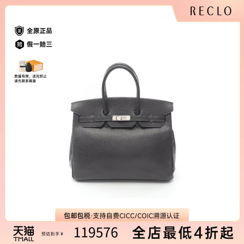 中古Hermes爱马仕手提包