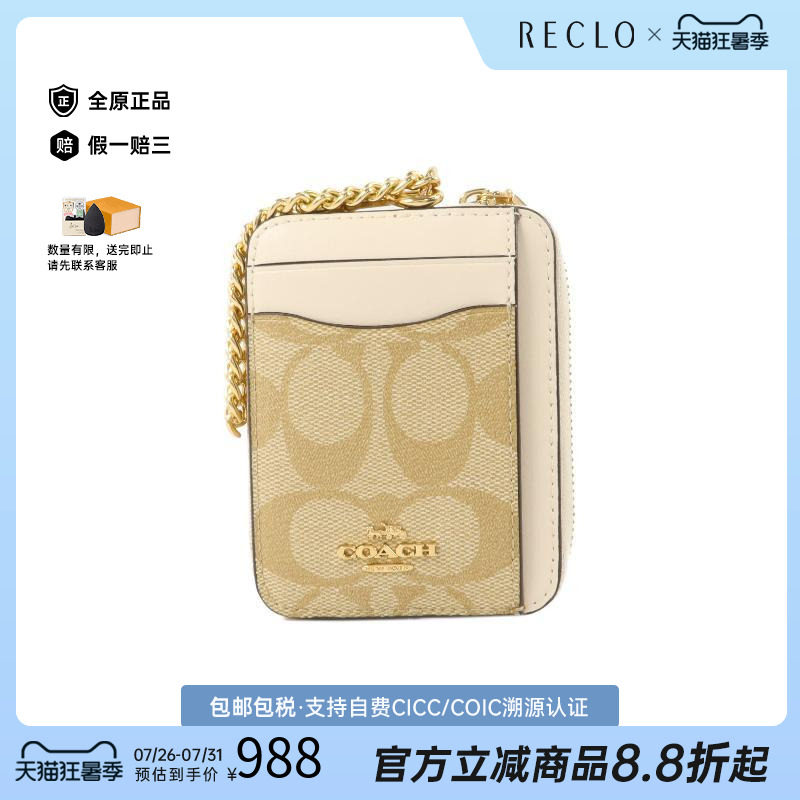中古-日本进口Coach蔻驰卡包