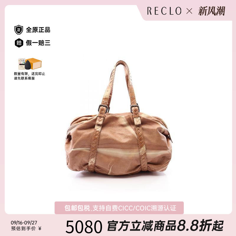 中古BottegaVeneta葆蝶家手提包