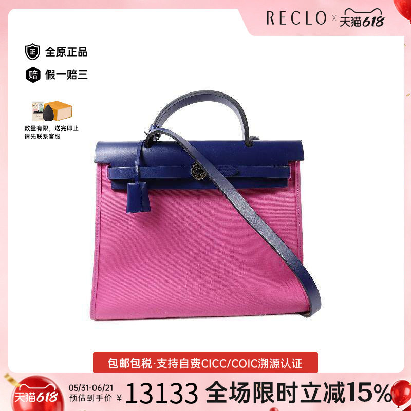 中古Hermes爱马仕女包B级9新Herbag PM帆布斜挎包紫色
