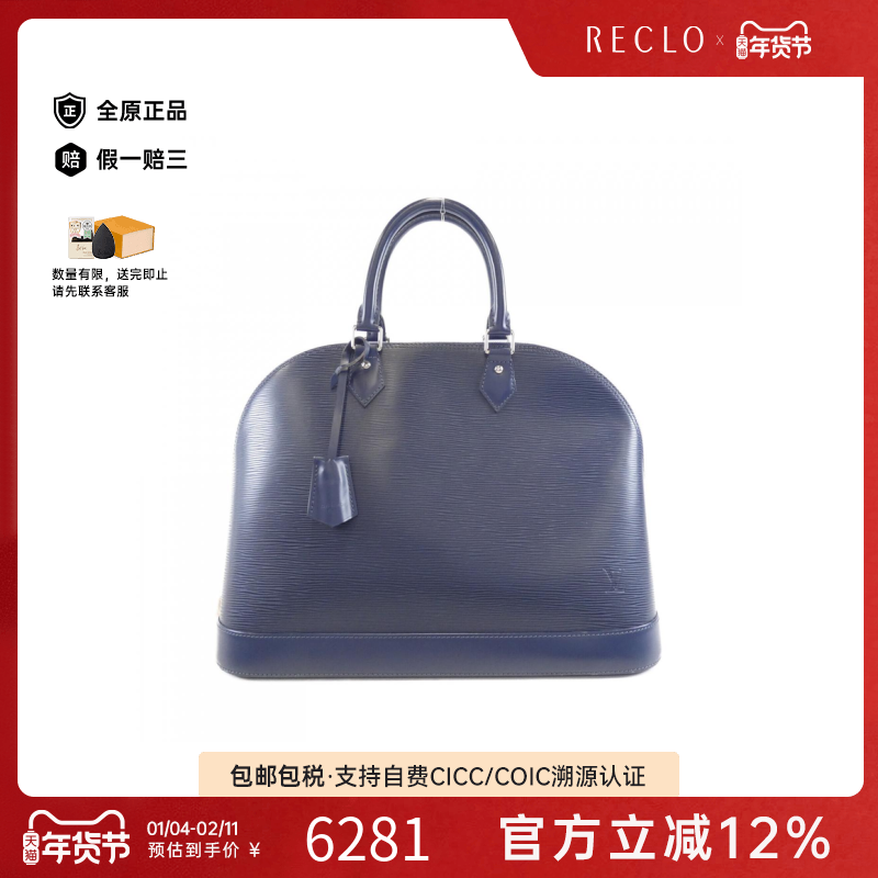 中古LV路易威登女包A级95新Epi Alma贝壳包水波纹手提包,箱包皮具/热销女包/男包,通用款女包,淘宝优惠券,粉丝福利购,淘宝优惠卷