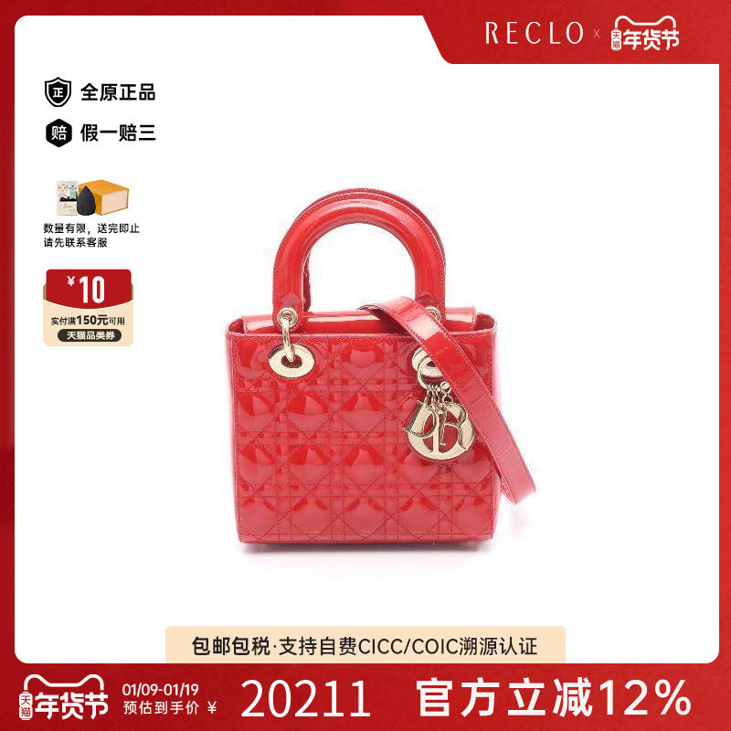 中古Dior迪奥女包A级95新Lady Dior 戴妃包漆皮斜挎包红色