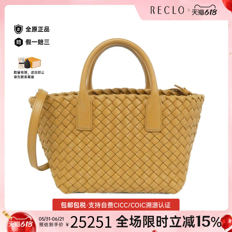 中古BV葆蝶家女包A级95新tote bag单肩手提包