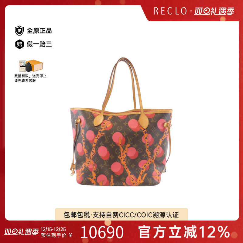 中古LV路易威登女包B级9新Ramage Neverfull托特包老花单肩包
