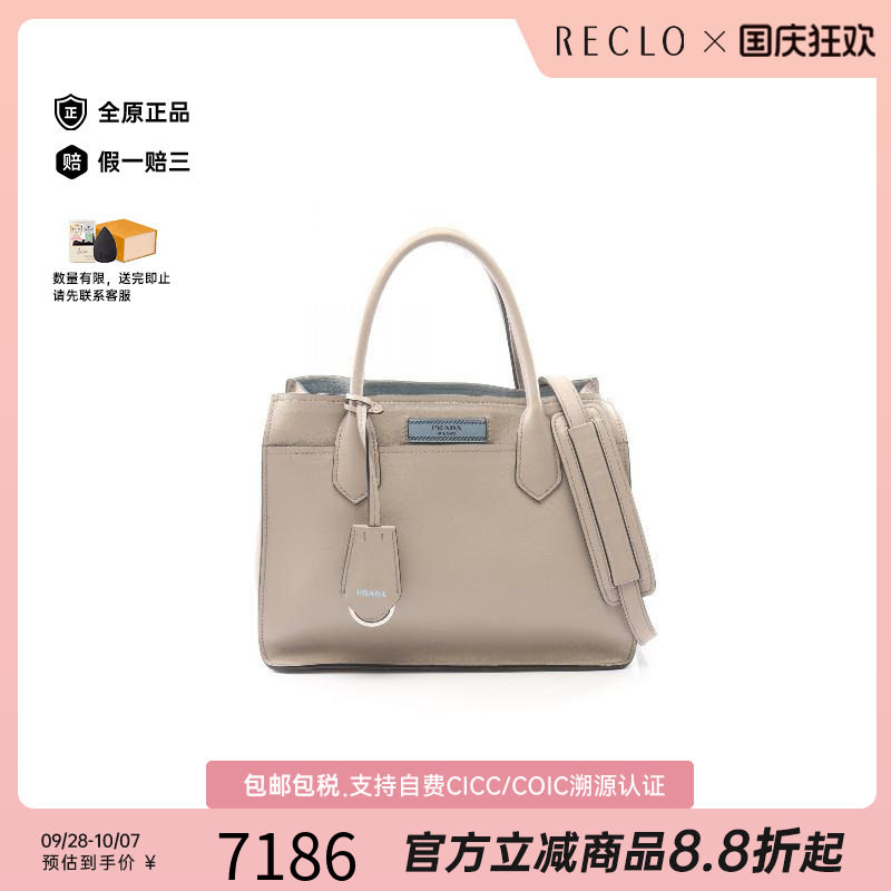 中古Prada普拉达手提包