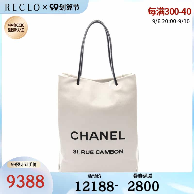 CHANEL香奈儿(BC)85新Essential 肩包托特包五金$787601RECLO中古