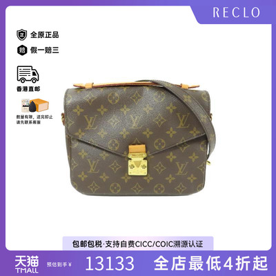 中古LV路易威登斜挎包レディース