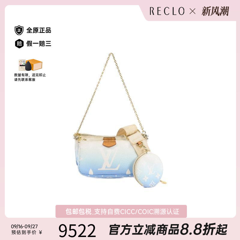 中古LV路易威登斜挎包レディース