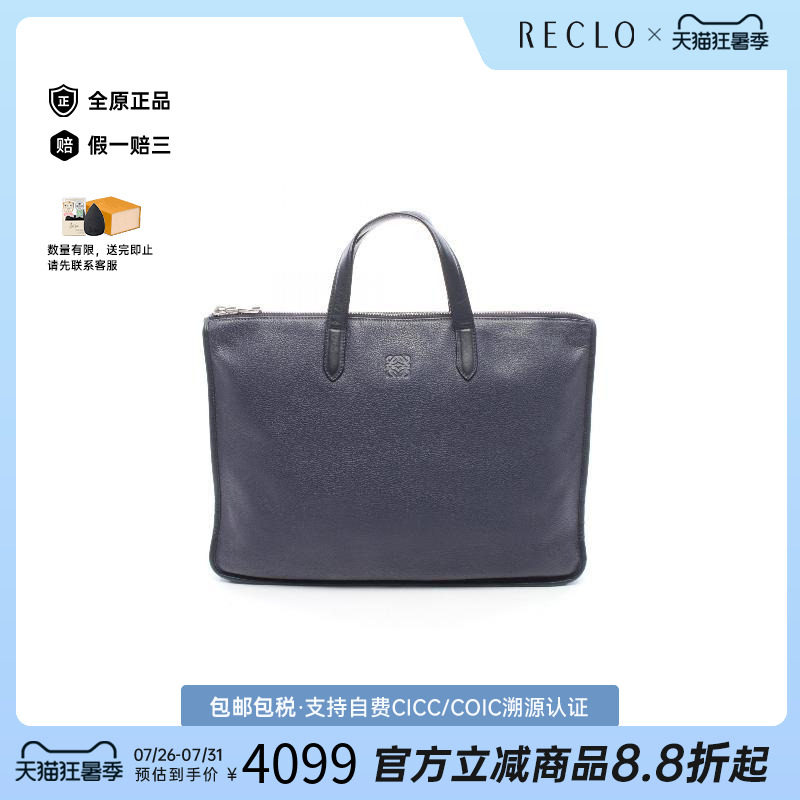 中古Loewe罗意威公文包メンズ