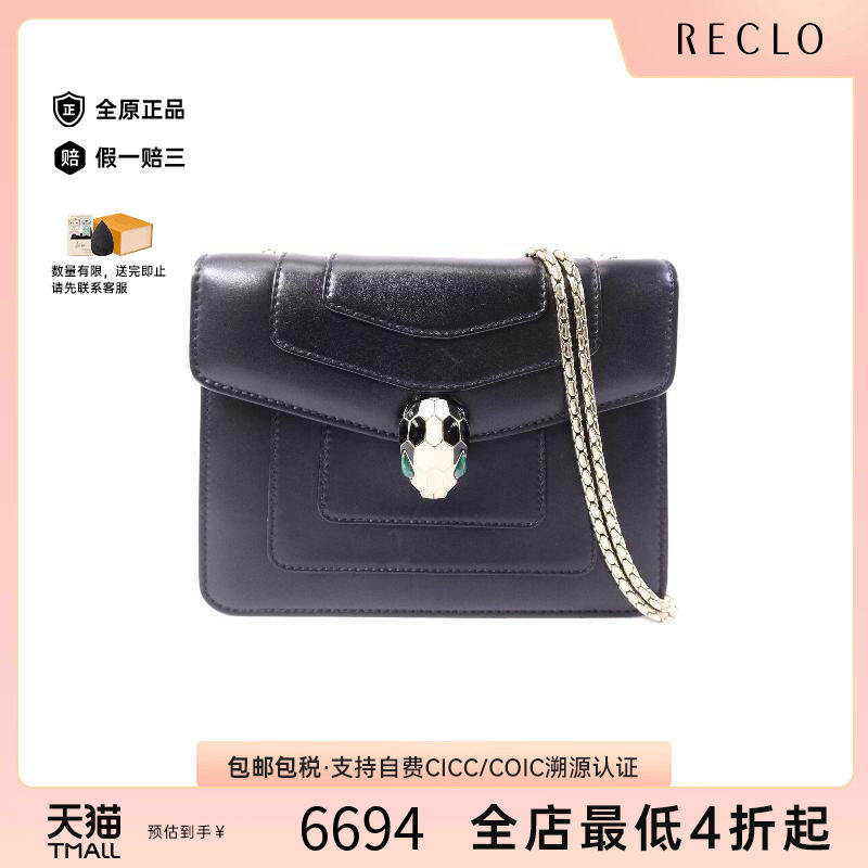 中古Bvlgari宝格丽斜挎包