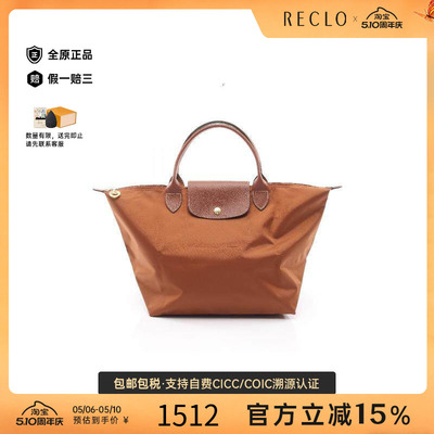 中古Longchamp珑骧手提包