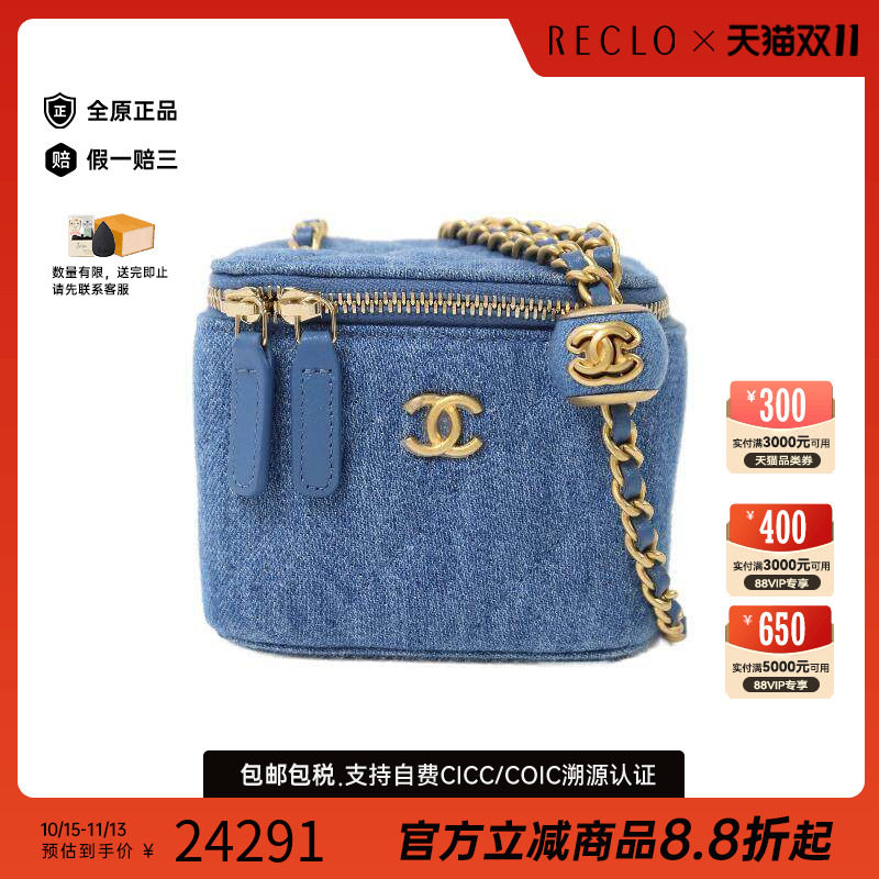 中古Chanel香奈儿斜挎包