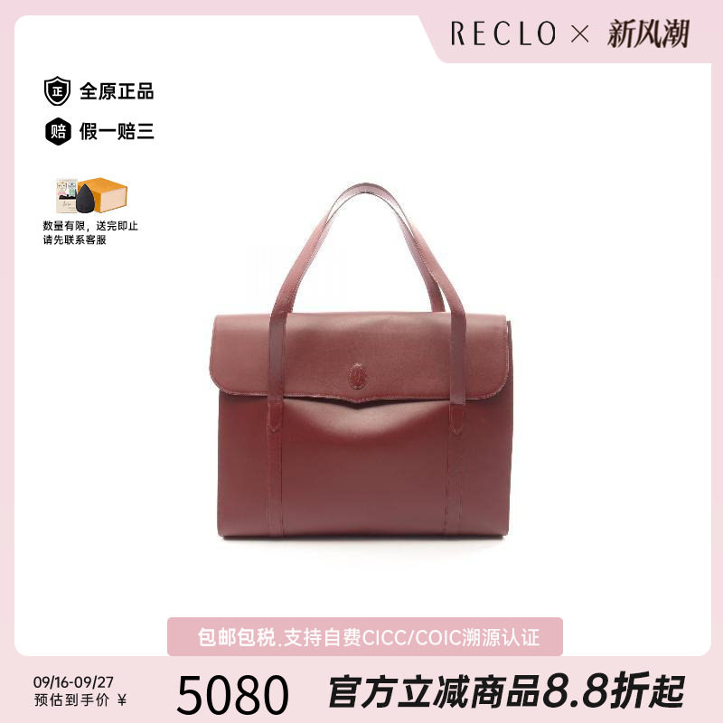中古Cartier卡地亚托特包