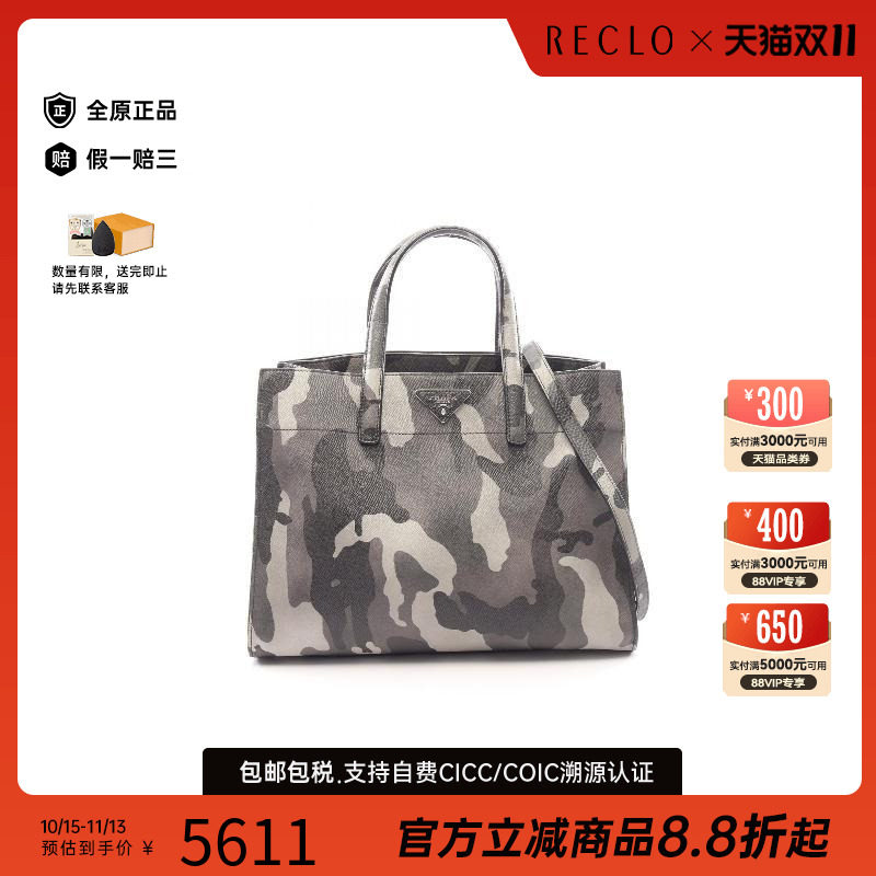 中古Prada普拉达斜挎包