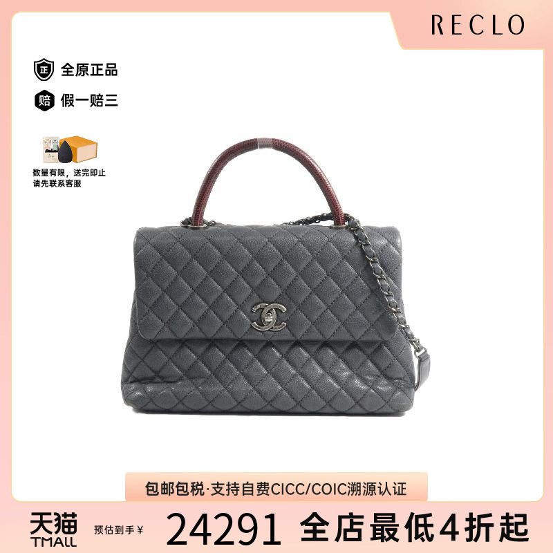中古Chanel香奈儿斜挎包