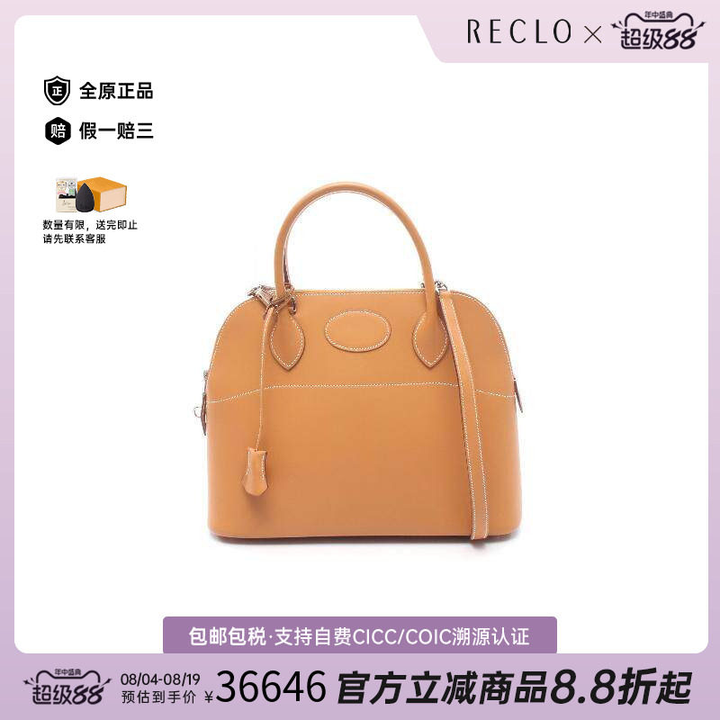 中古Hermes爱马仕手提包